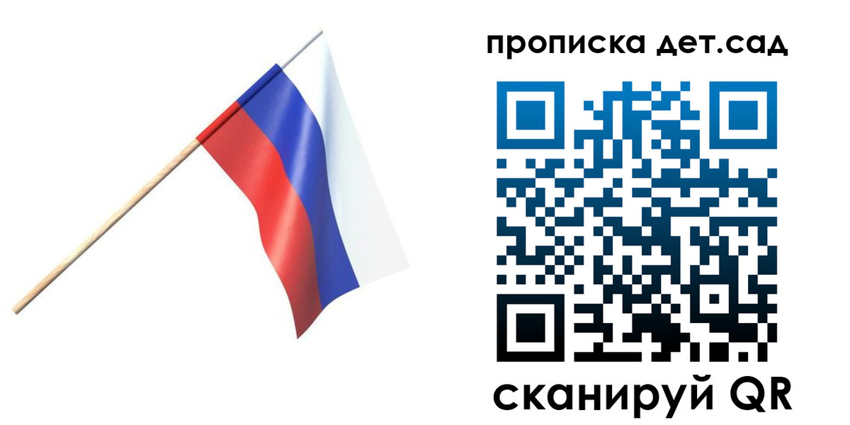 прописка в Черногорске