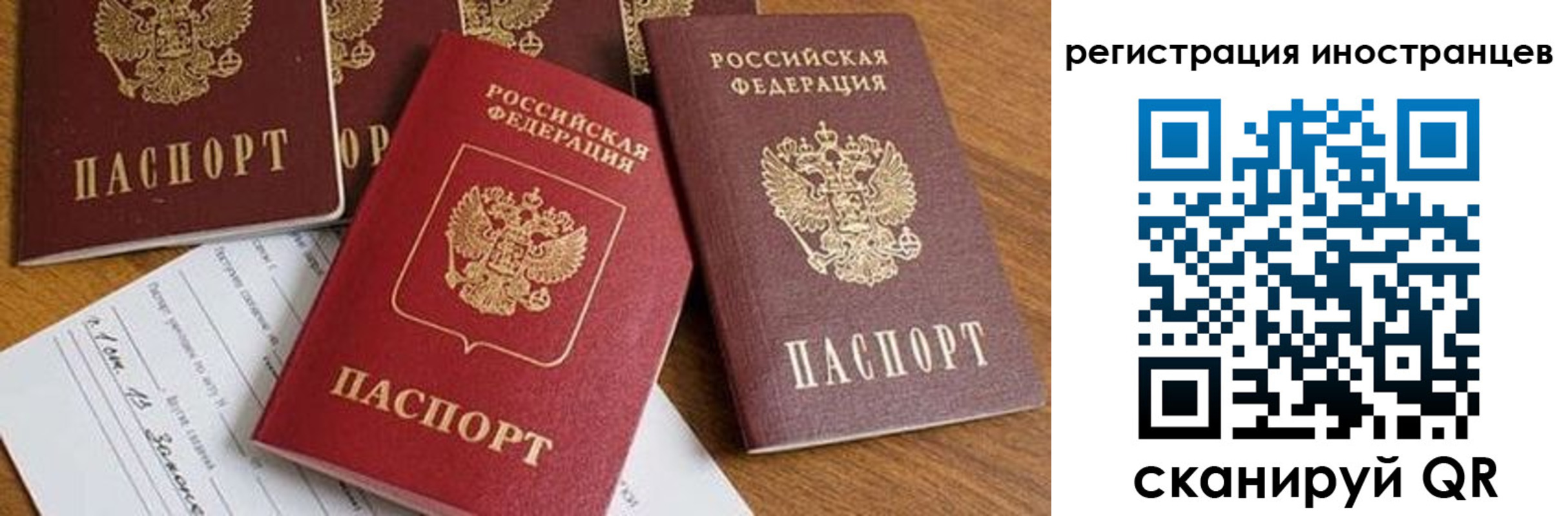 временная регистрация для всех в Черногорске