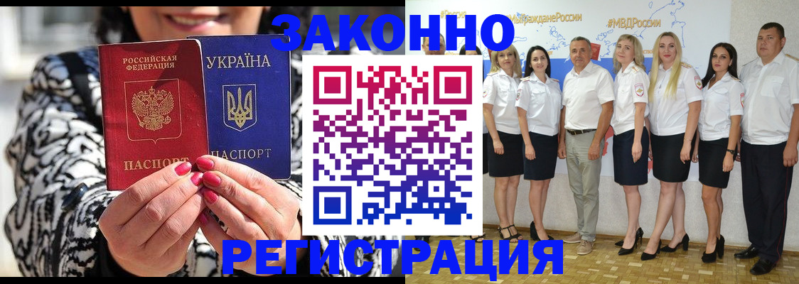 прописка поиск в Черногорске